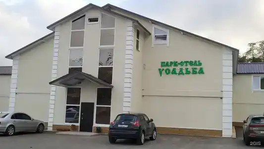 Усадьба - 2