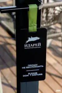 Идарей - 27