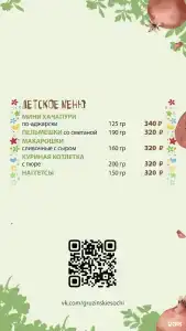 Грузинские Обычаи - 27