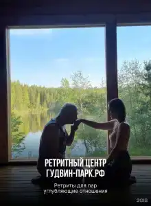 Изумрудный город - 9