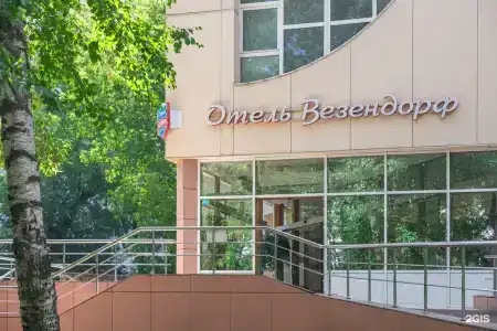 Везендорф - 20
