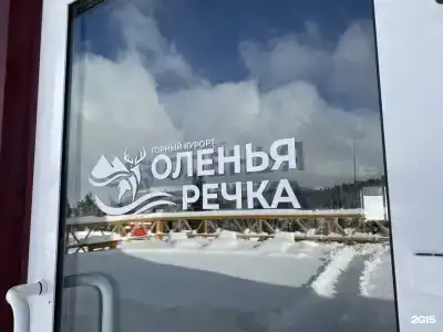 Оленья Речка - 34