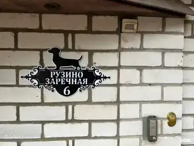 Ника - 95