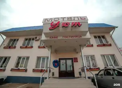 Уют - 0