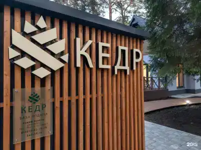 Кедр - 75