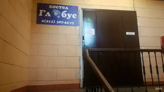 Глобус - 8