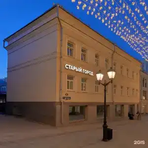Старый Город (Хоум Отель) - 1