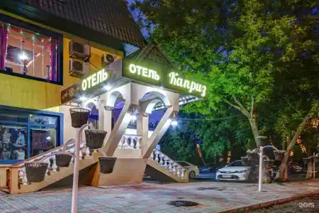 Каприз - 0
