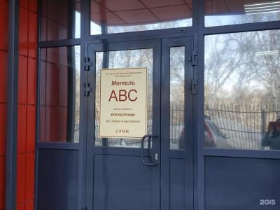 Авс Гостиница - 20