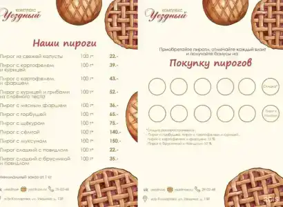 Уездная - 133