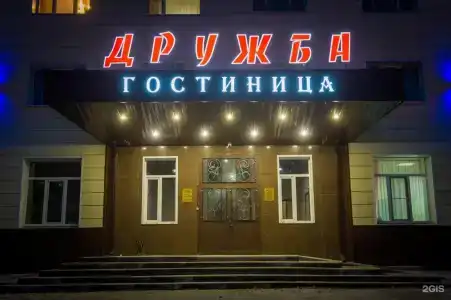 Дружба - 36