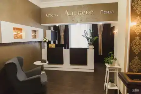 Алексес - 33