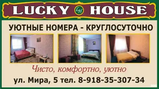 Lucky House - 22