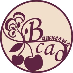 Вишневый сад - 30
