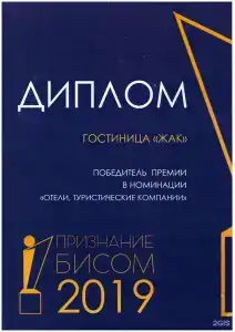 Жак - 60