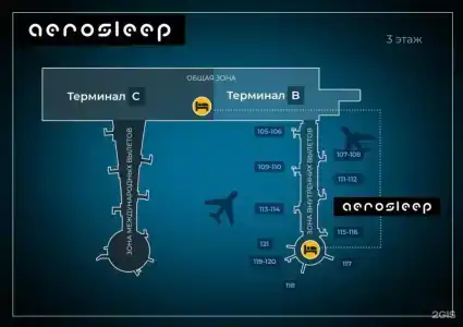 aerosleep Terminal В-общая зона - 9