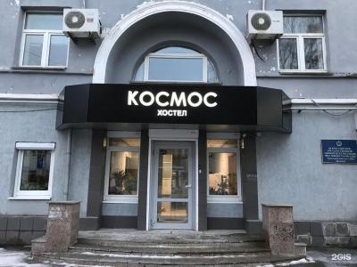 Космос - 20
