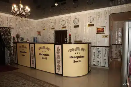 Сочи - 2