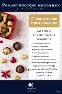 DoubleTree by Hilton Moscow – Marina - 58