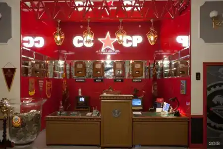 СССР - 80