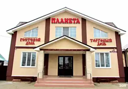 Планета - 0