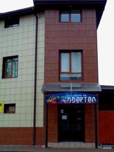 Ночной Квартал - 28