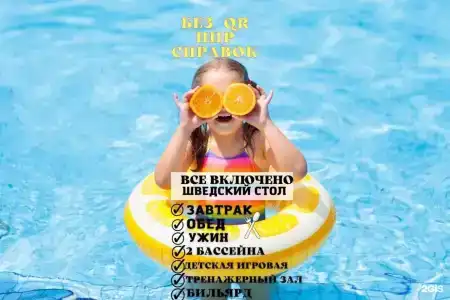 Family Resort Hotel Miloo - 86