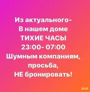 HomeSweetHome - 125
