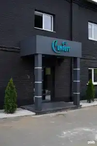 Симбиот - 21