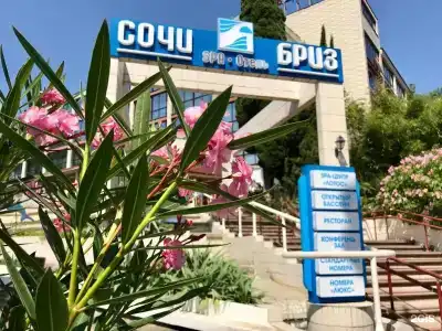 Сочи Бриз - 1