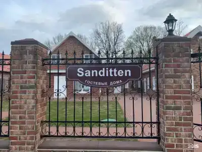Дома Sanditten SPA - 84