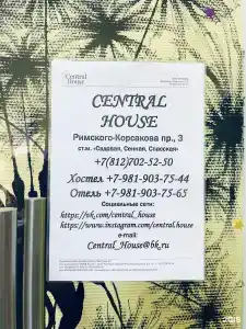 Central House - 53