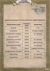 Дмитриевская - 12