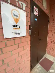 9вять Лихоборы - 90