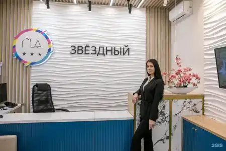 Звездный - 26