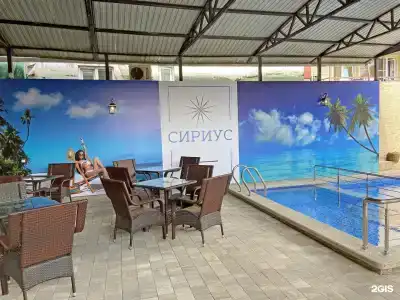 Сириус - 73