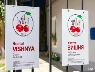 Вишня - 69
