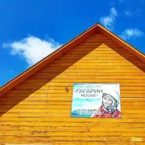 Гагарин Хаус - 14