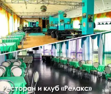 Релакс - 46