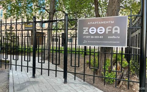 Zoofa - 33