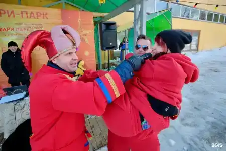 Сафари Парк - 64