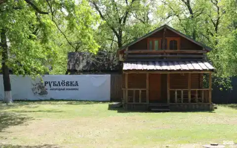 Рублевка - 75