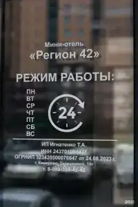 Регион-42 - 40