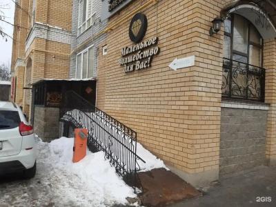Бутлеров - 24
