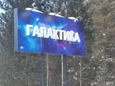 Галактика Алтай - 163