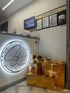 Гостиничный комплекс София - 64
