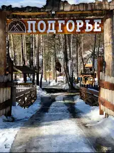 Подгорье - 48