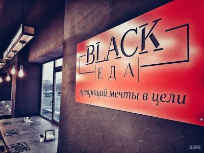 Black - 1