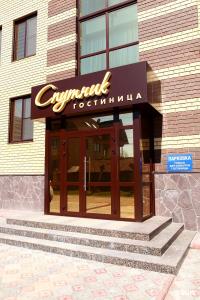 Спутник - 9
