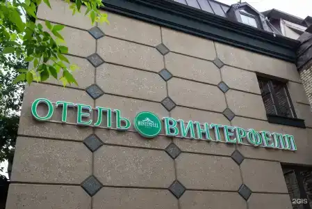 Винтерфелл на Третьяковской - 33